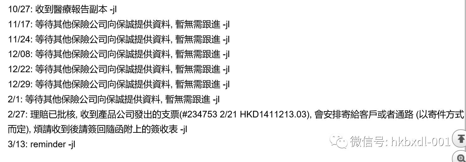 香港保诚保险最新理赔案例