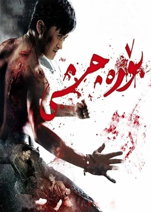 بۆرە چىشى