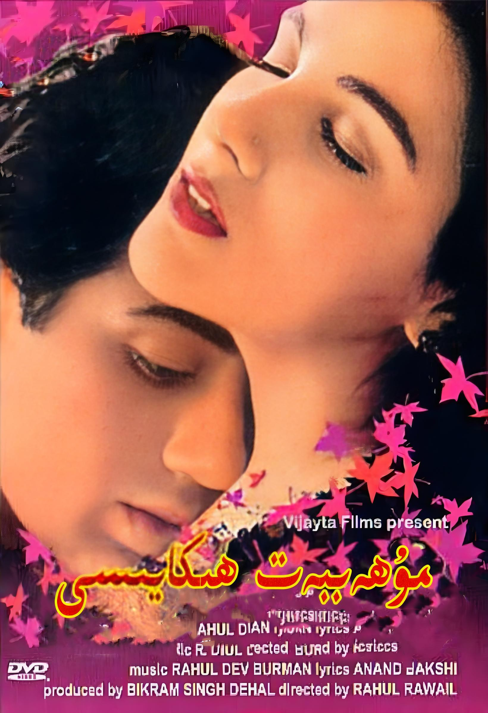 مۇھەببەت ھىكايىسى