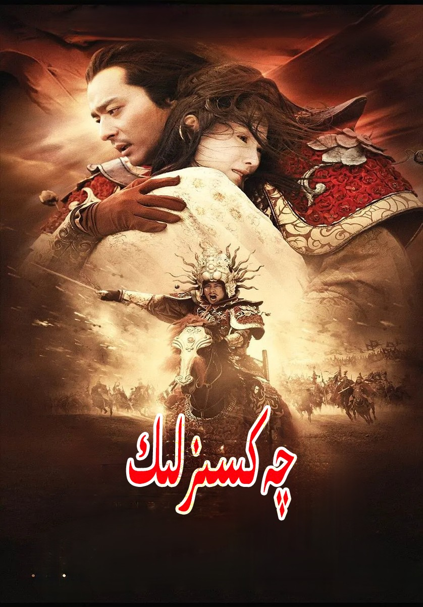 چەكسىزلىك