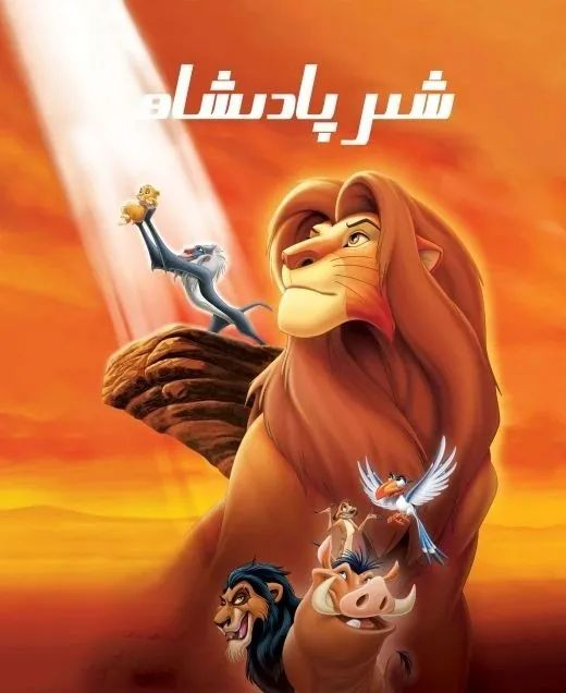 3شىر پادىشاھ