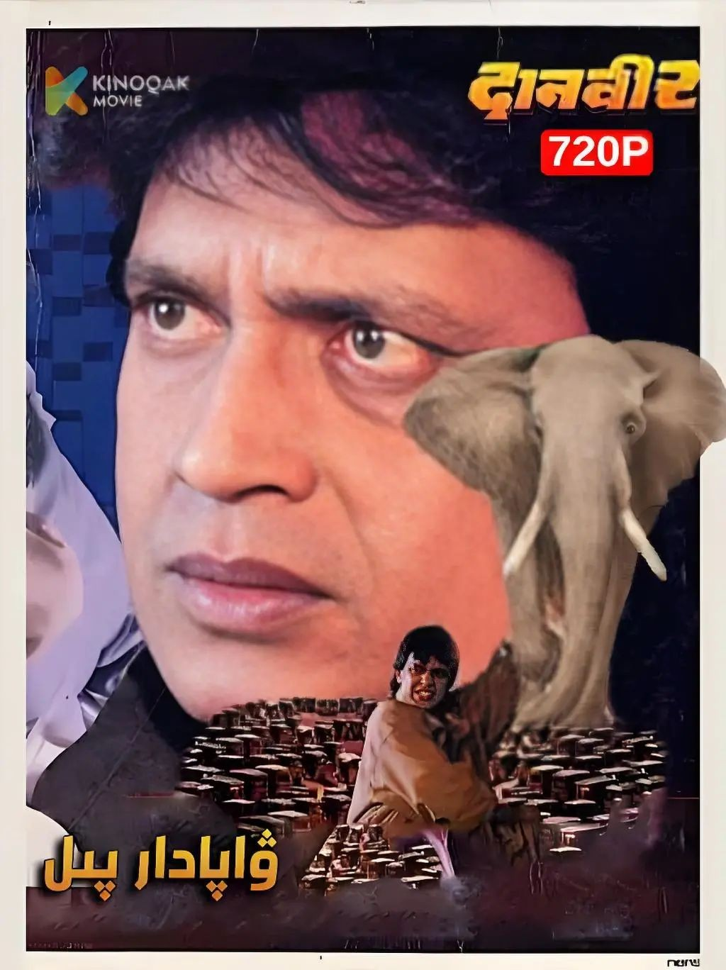 ۋاپادار پىل.
