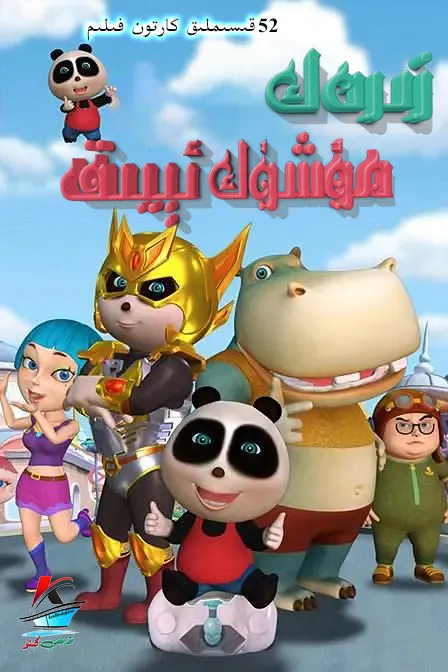 زىرەك مۈشۈك ئېيىق