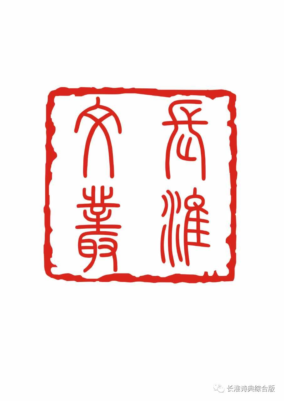 长淮文丛 <wbr> <wbr> <wbr> <wbr>第二卷 <wbr> <wbr> <wbr>鸿泰文丛 <wbr> <wbr>第一卷 <wbr>开始制作