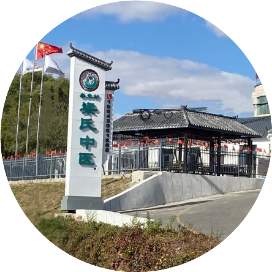 春光梁氏博医堂