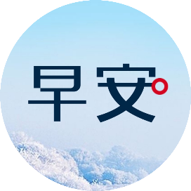 早安图片励志正能量文案