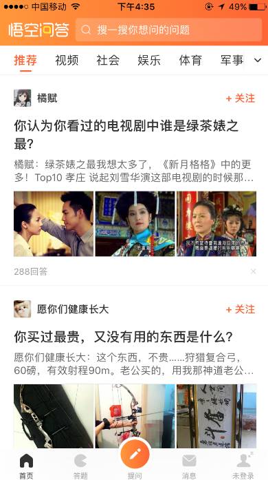 知识付费一周年：问答的生生死死背后，是互联网社区进化史