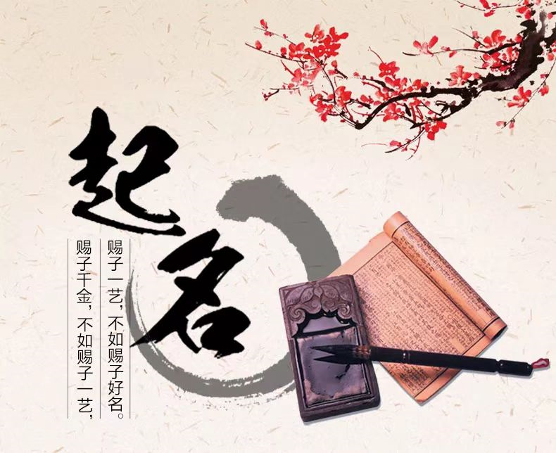 姓名学：为什么说起名改名能给你带来好运？