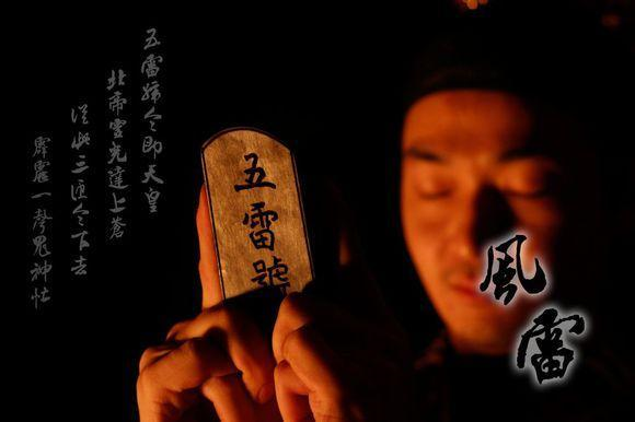 道教五雷正法到底有多霸道？雄踞万法之首、主宰天地风雷！