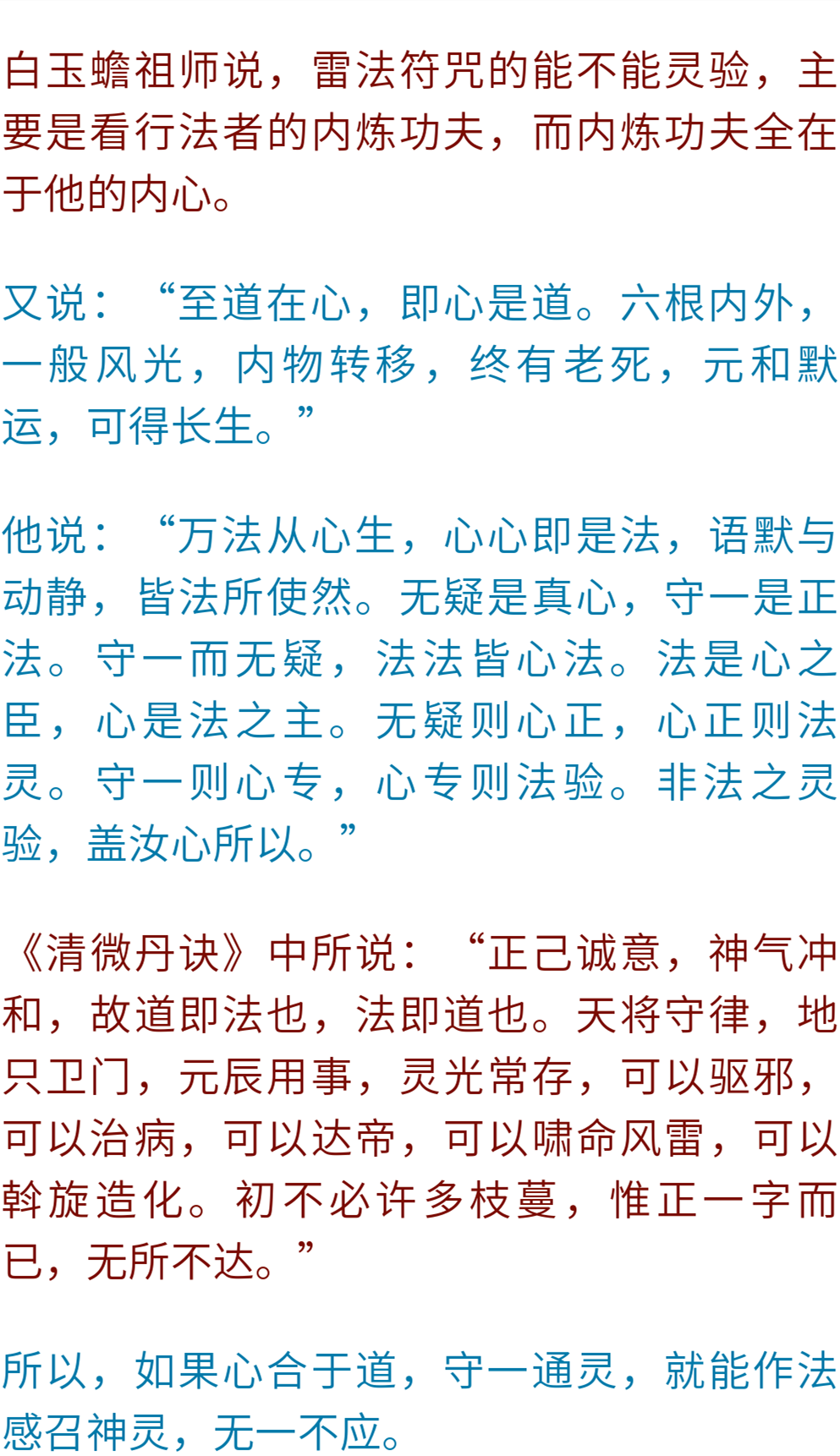 道教五雷正法到底有多霸道？雄踞万法之首、主宰天地风雷！