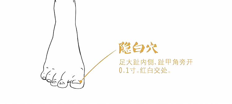中医：气血不足，手脚冰凉？这些穴位补足你的气血！