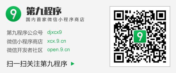 微信小程序 富文本编辑器_微信小程序 富文本_微信小程序 文本溢出