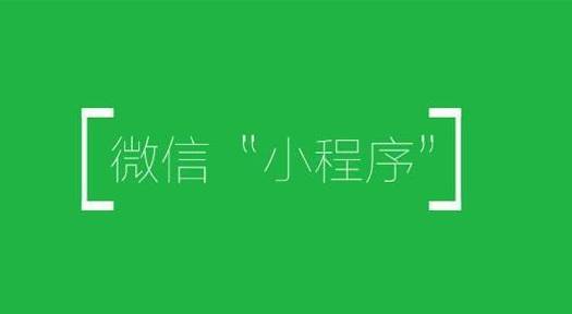 微信小程序 富文本编辑器_微信小程序 富文本_微信小程序 文本溢出