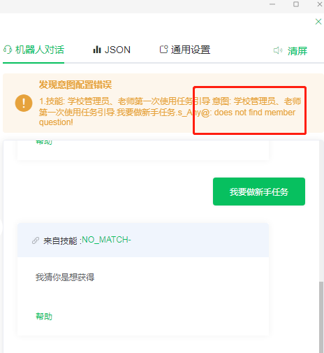 does not find member question 是什么意思?