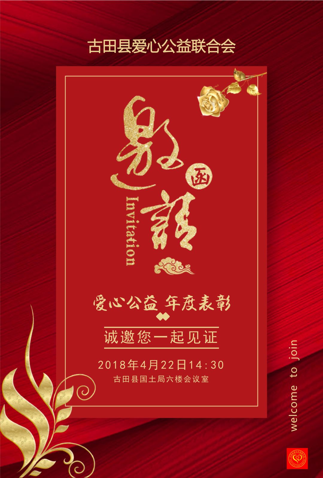 表彰大会——榜样的力量