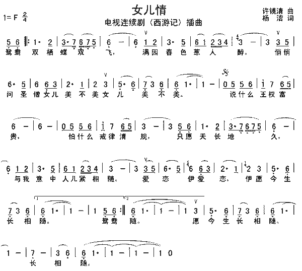 葫芦丝《女儿情》,李思才倾情移植演奏