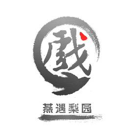 燕遇梨园