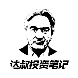 达叔投资笔记