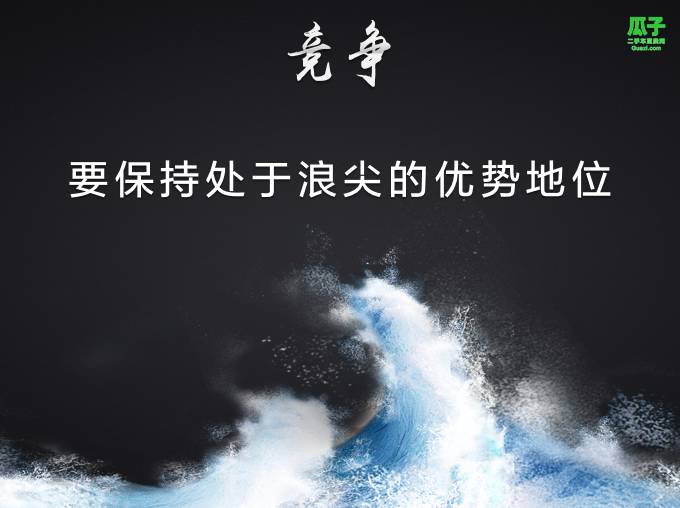 瓜子二手车杨浩涌：如果你不愿改变，这个东西早晚会回来狠狠地抽你