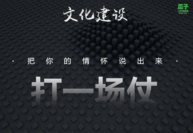 瓜子二手车杨浩涌：如果你不愿改变，这个东西早晚会回来狠狠地抽你