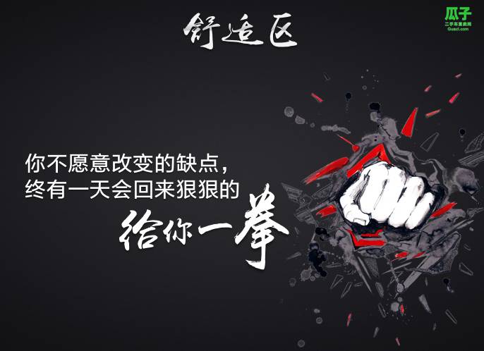 瓜子二手车杨浩涌：如果你不愿改变，这个东西早晚会回来狠狠地抽你