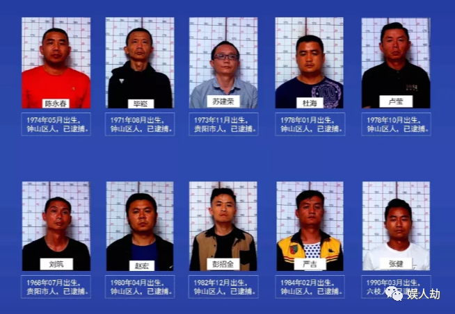 17人被逮捕六盘水市一黑社会性质犯罪组织被查牢底都要坐穿了