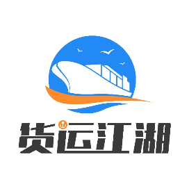 货运江湖订阅号