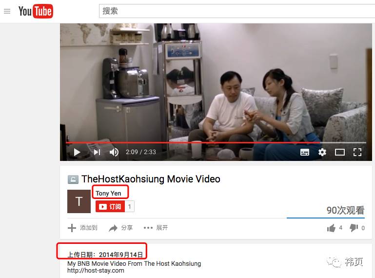 Airbnb回应情侣遭偷拍：已将房东移出 全额退款