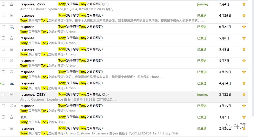 Airbnb回应情侣遭偷拍：已将房东移出 全额退款