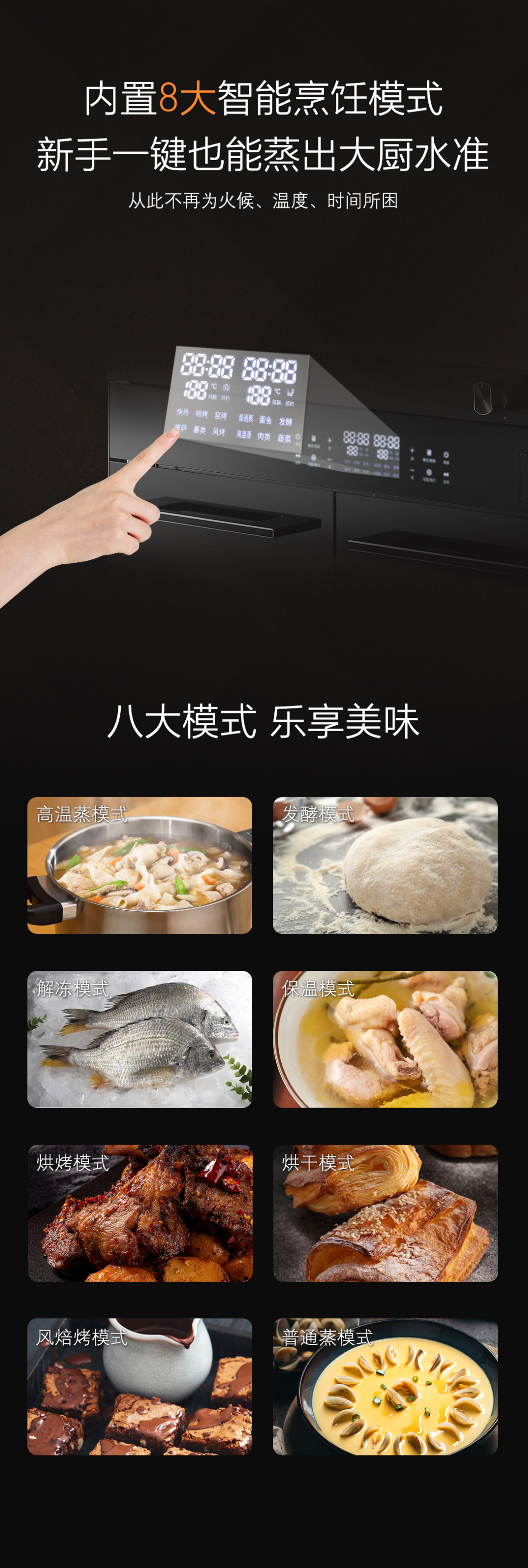 风田智清洁集成灶S9C-M带你施展厨房绝学_4