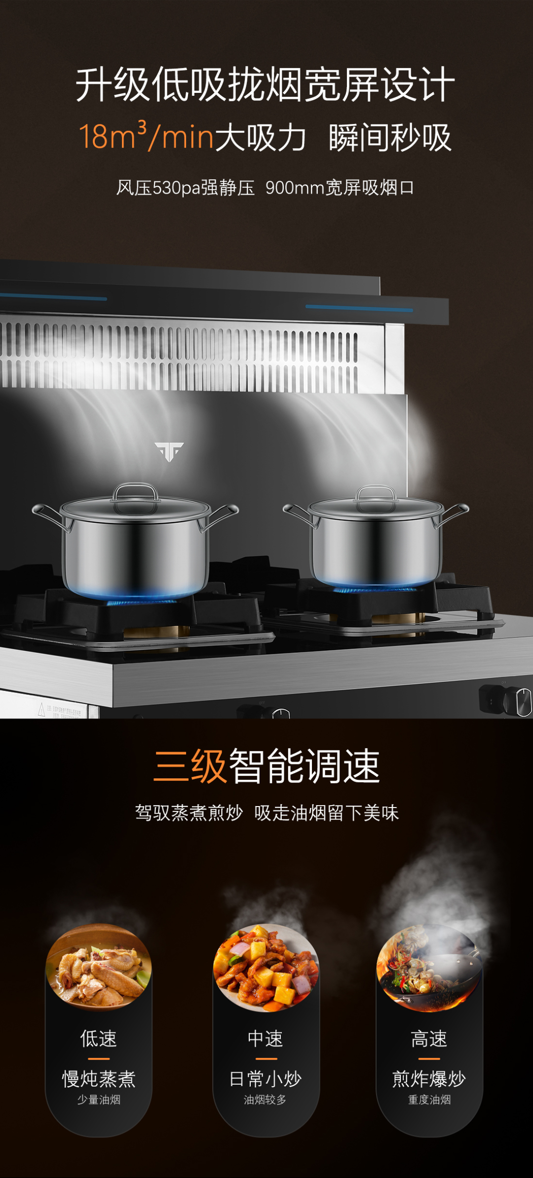 风田智清洁集成灶S9C-M带你施展厨房绝学_5