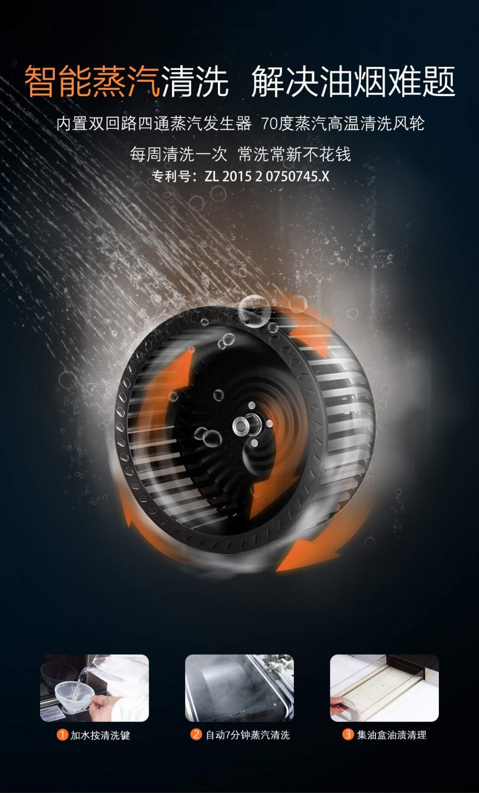 风田智清洁集成灶S9C-M带你施展厨房绝学_6