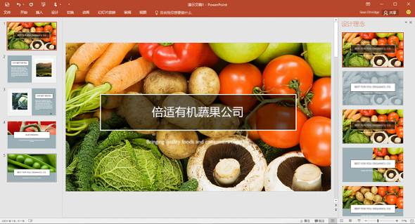 设计器将面向流程的文本转换为图