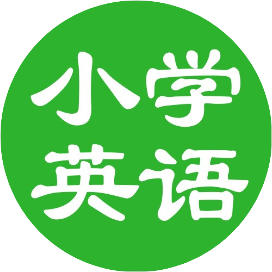 外研版小学英语
