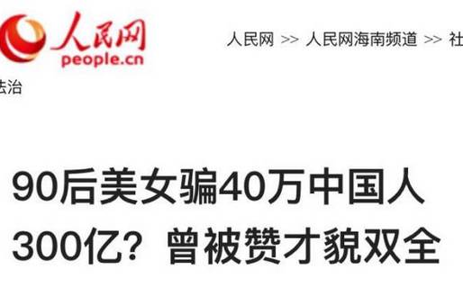 金融传销骗局最新名单_2017年最新传销骗局_传销骗局曝光