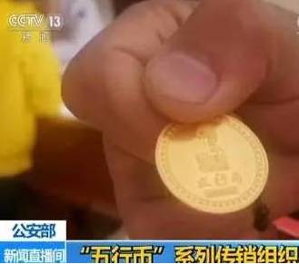 传销骗局曝光_2017年最新传销骗局_金融传销骗局最新名单