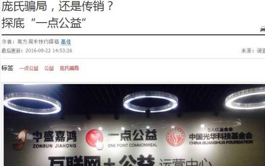 传销骗局曝光_2017年最新传销骗局_金融传销骗局最新名单