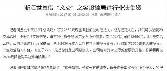 2017年最新传销骗局_金融传销骗局最新名单_传销骗局曝光