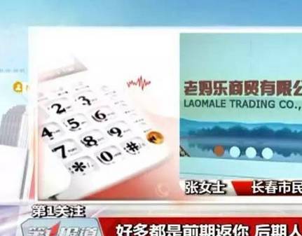 2017年最新传销骗局_金融传销骗局最新名单_传销骗局曝光