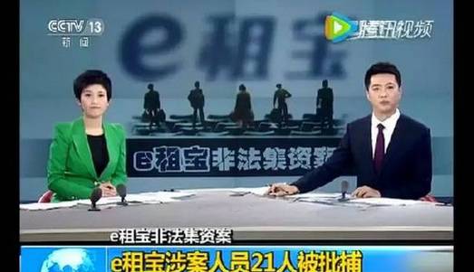 传销骗局曝光_金融传销骗局最新名单_2017年最新传销骗局