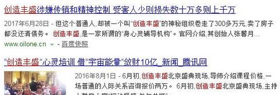 金融传销骗局最新名单_2017年最新传销骗局_传销骗局曝光