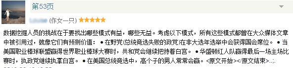 周末荐读 |数据挖掘技术