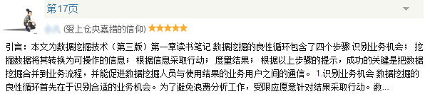 周末荐读 |数据挖掘技术