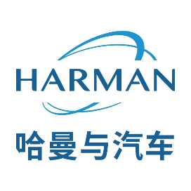 哈曼与汽车