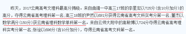 今年的高考成绩更是棒