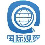 众推网一国际观察