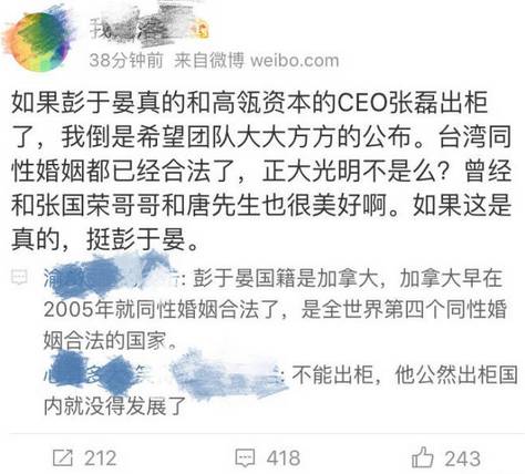 彭于晏出柜金融圈大佬?到底是谣言还是真相