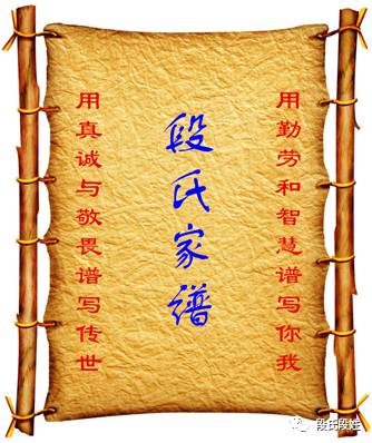 《段氏家谱》：全国分布及收藏情况，段家人寻根必查！