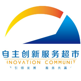 自主创新服务超市