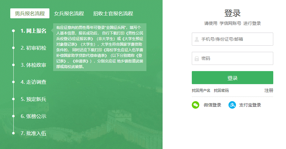 参军有为青春无悔2022全国征兵报名通道已开启